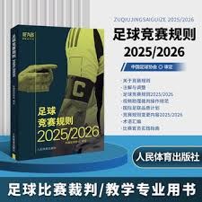 FanTown世界杯豪门IP授权店正式入驻大兴机场商圈